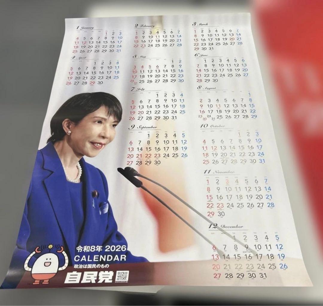 高市早苗　ポスター　3枚セット