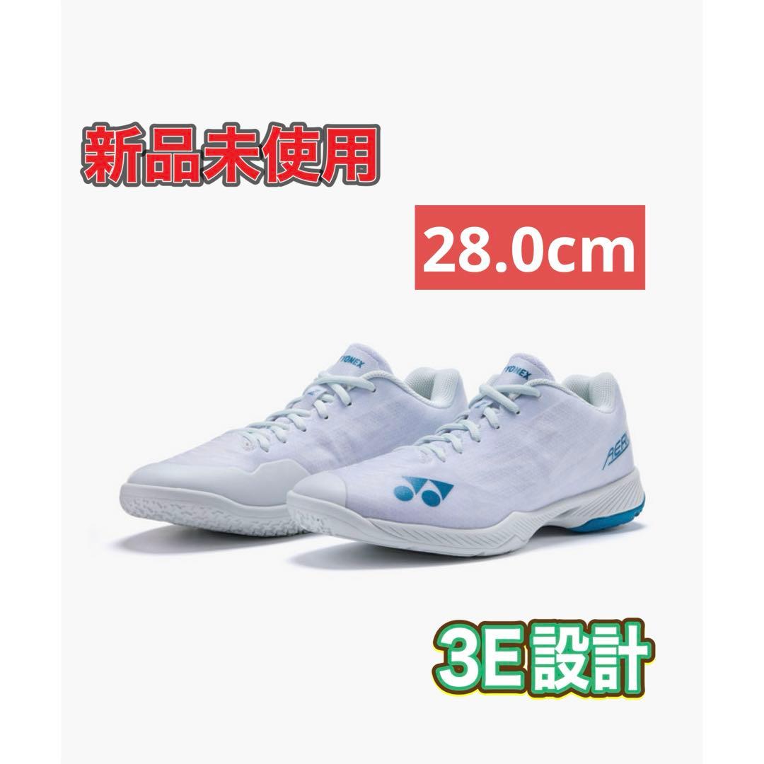 28.0㎝　エアラスメン　新品未使用　YONEX　バドミントン　シューズ