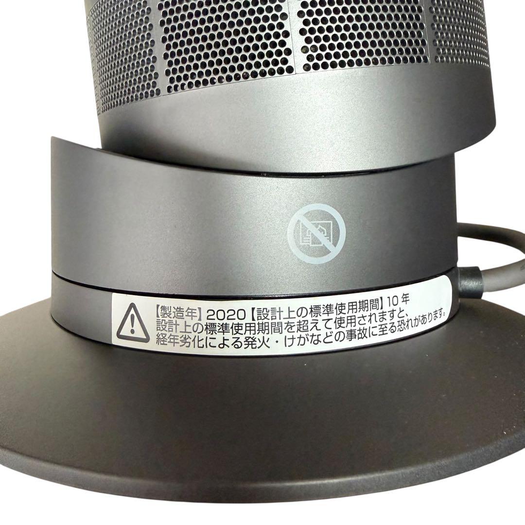 【美品】Dyson ダイソン AM09 hot+cool ブルー　2020年製