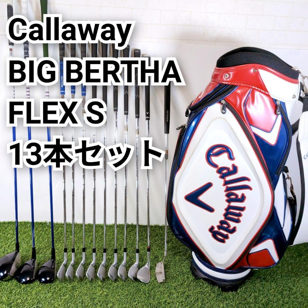 キャロウェイ BIG BERTHA ビッグバーサ S メンズゴルフセット
