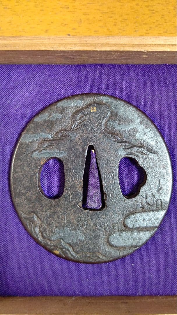 初出し 正阿弥 鉄地 金銀象嵌 「山水雲の図」木箱付