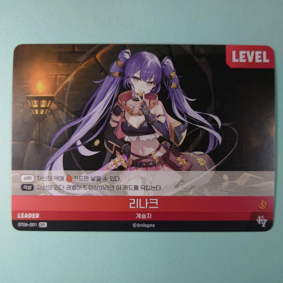 ニベルアリーナ エピックセブン SPL リナーク サイン