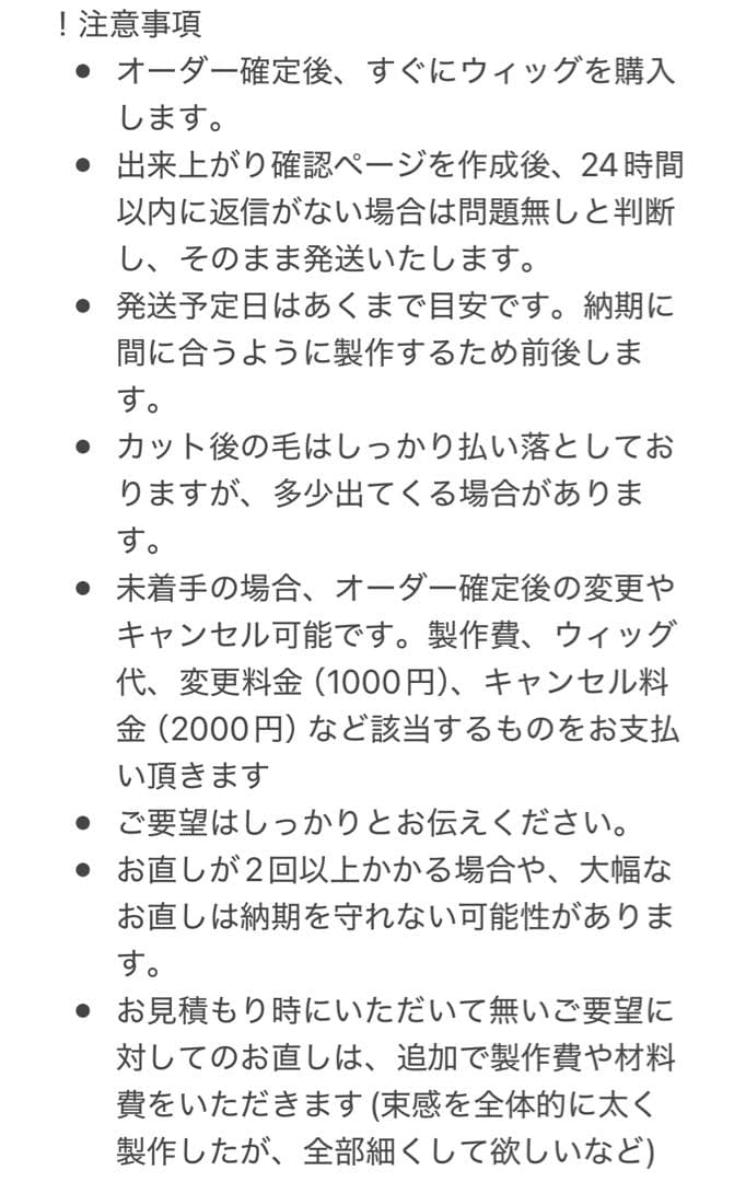 狸猫さま　専用ページ