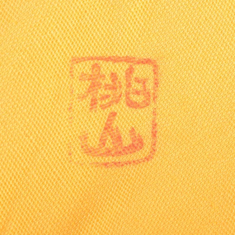 茶道具　桃山窯造　御題　笑み香合　共布共箱　C　8393