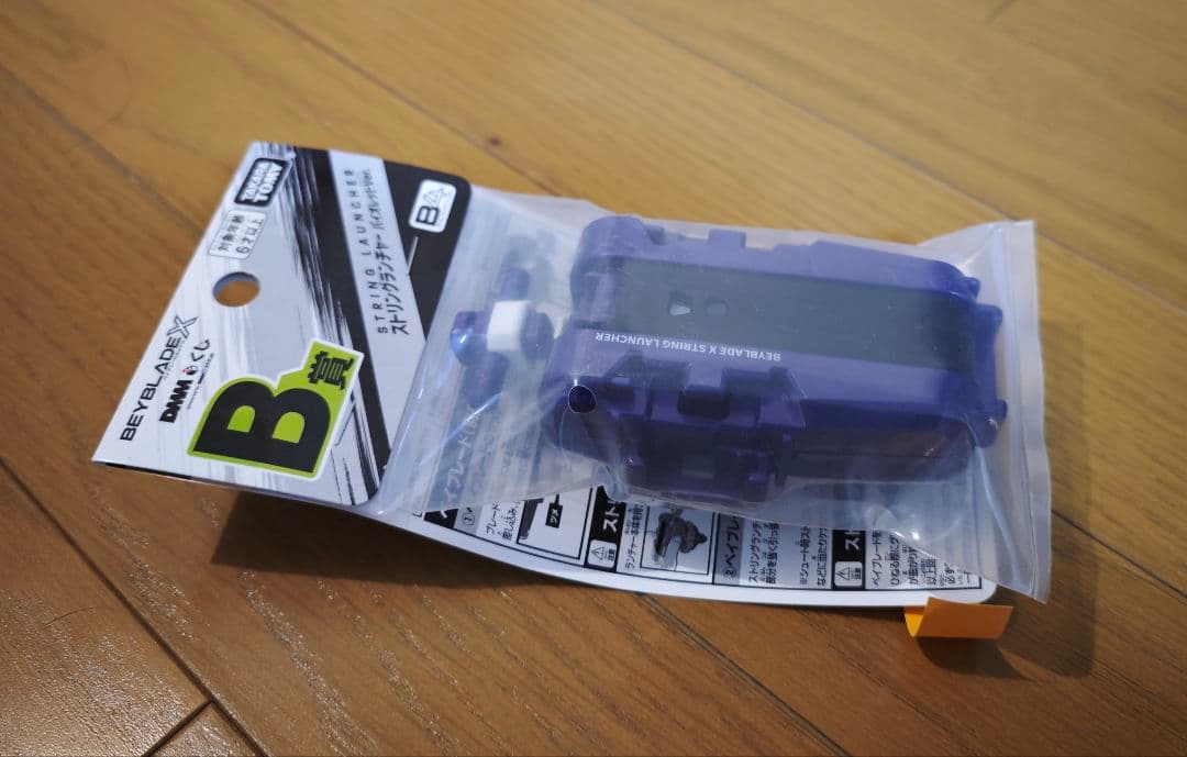 ベイブレードX DMMくじ A賞ワイバーンホバー＆B賞ランチャーセット【新品】