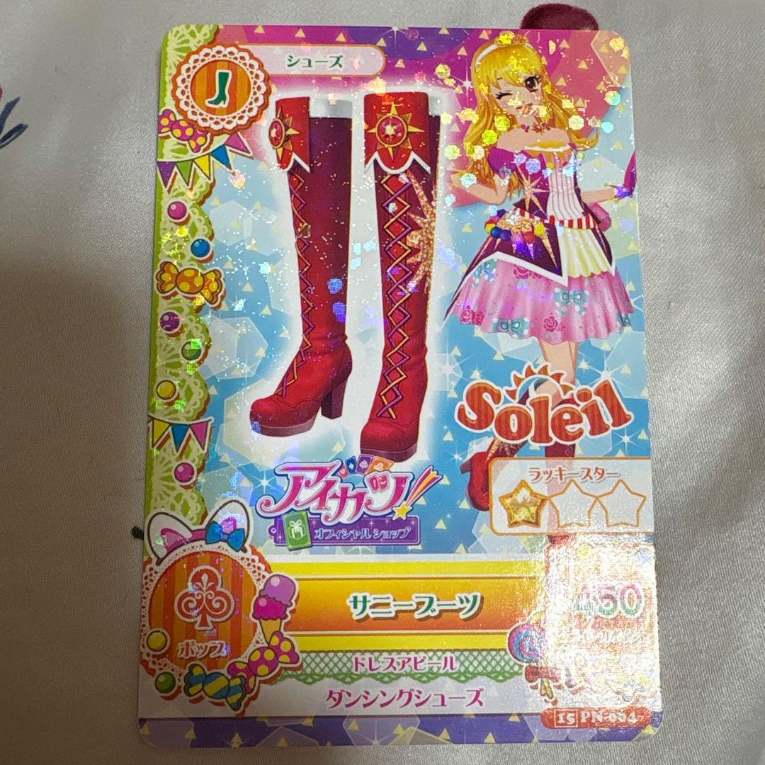 アイカツ サンシャインワンピース サニーブーツ サンセットワンピース 3点セット