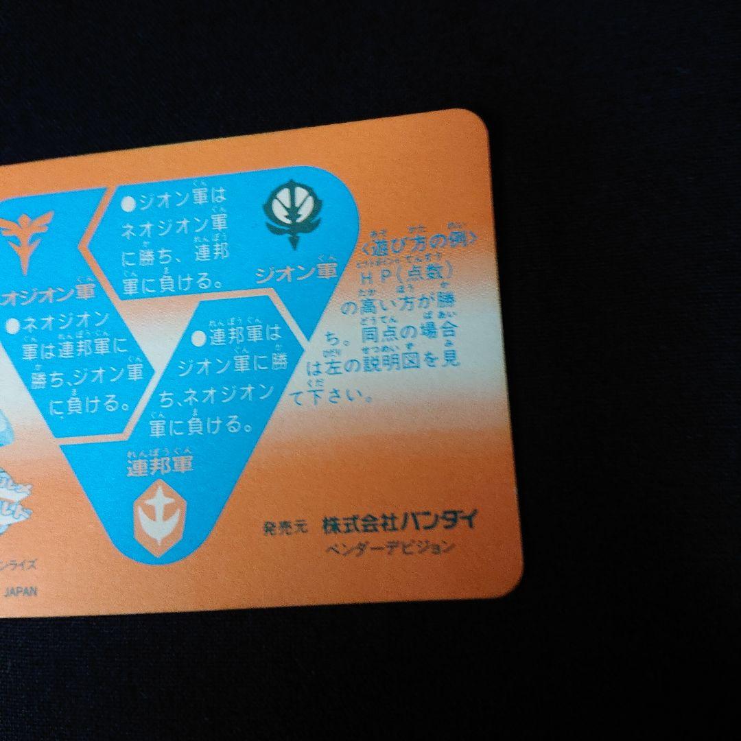 SDガンダム カードダス 千生大将軍 カード ガンダム