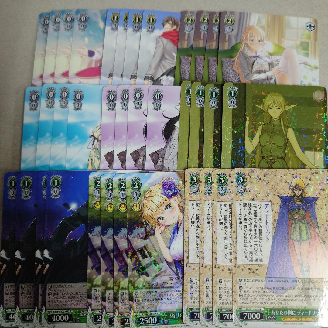 ヴァイスシュヴァルツ 角川vol.2 RR以下4コン 即購入OK