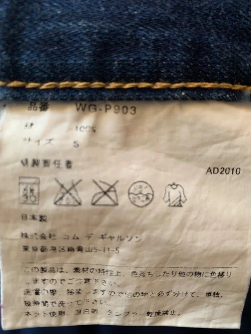 ジュンヤ　リーバイス