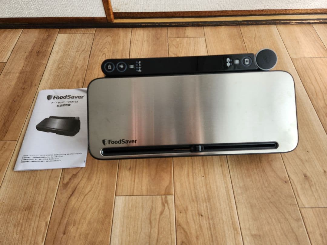 【ほぼ新品】FoodSaver フードセーバー本体＋専用パックセットVS3193