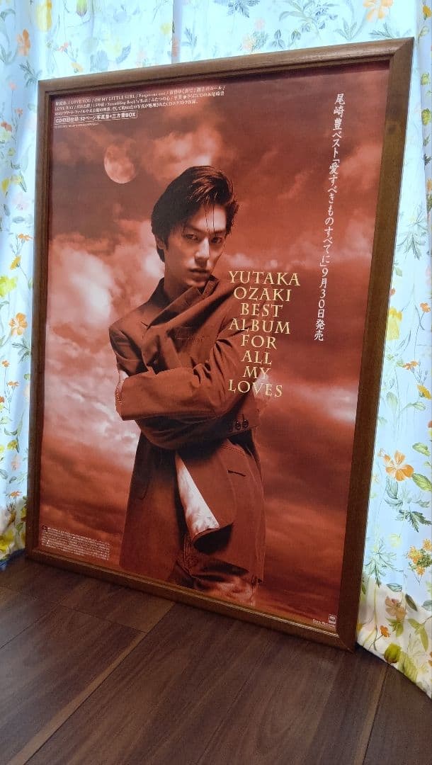 尾崎豊さんポスター ベストアルバム大判サイズ