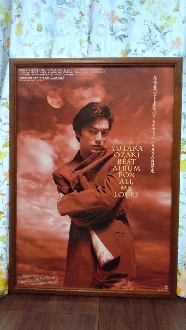 尾崎豊さんポスター ベストアルバム大判サイズ