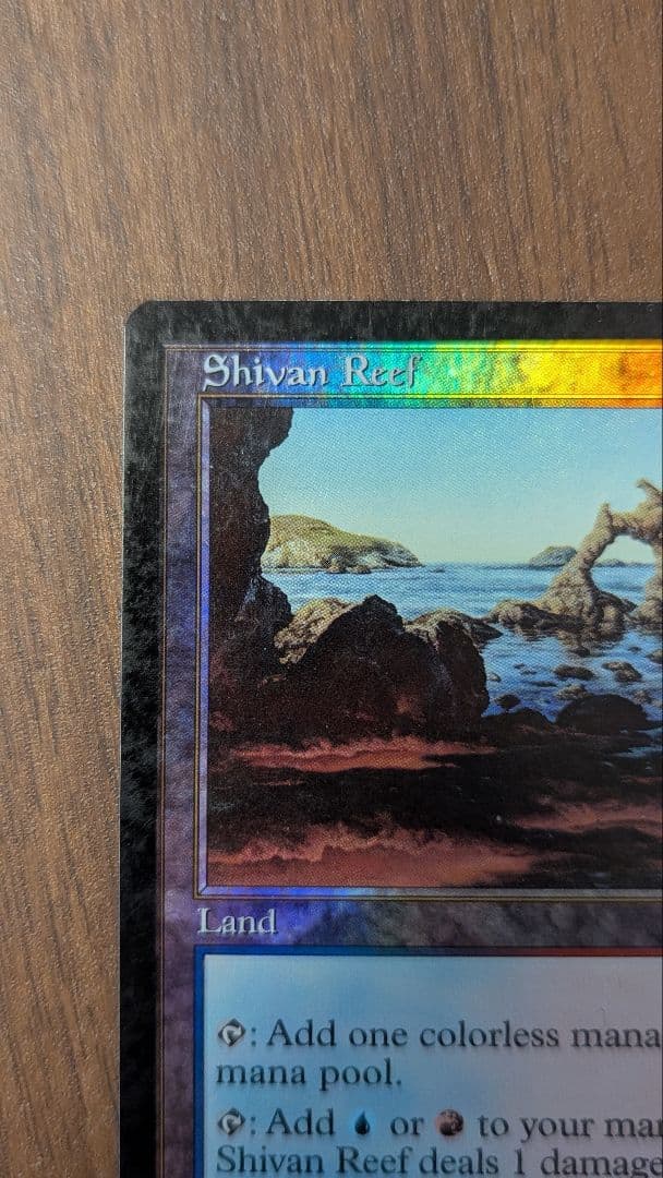 シヴの浅瀬 Shivan Reef Foil