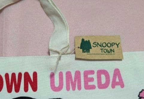 激レア！SNOOPY＆仲間たち　綿トート　 SNOOPYTOWN　梅田　タグ付き