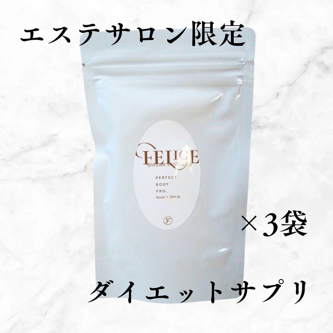 1カ月集中！エステサロン発✨ダイエットサプリメント