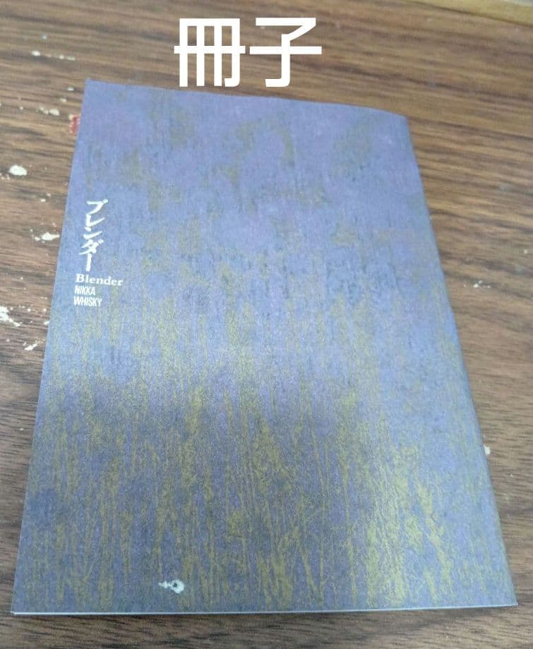 【入手困難】ニッカ グランドエイジ アートオブブレンド Grand Age