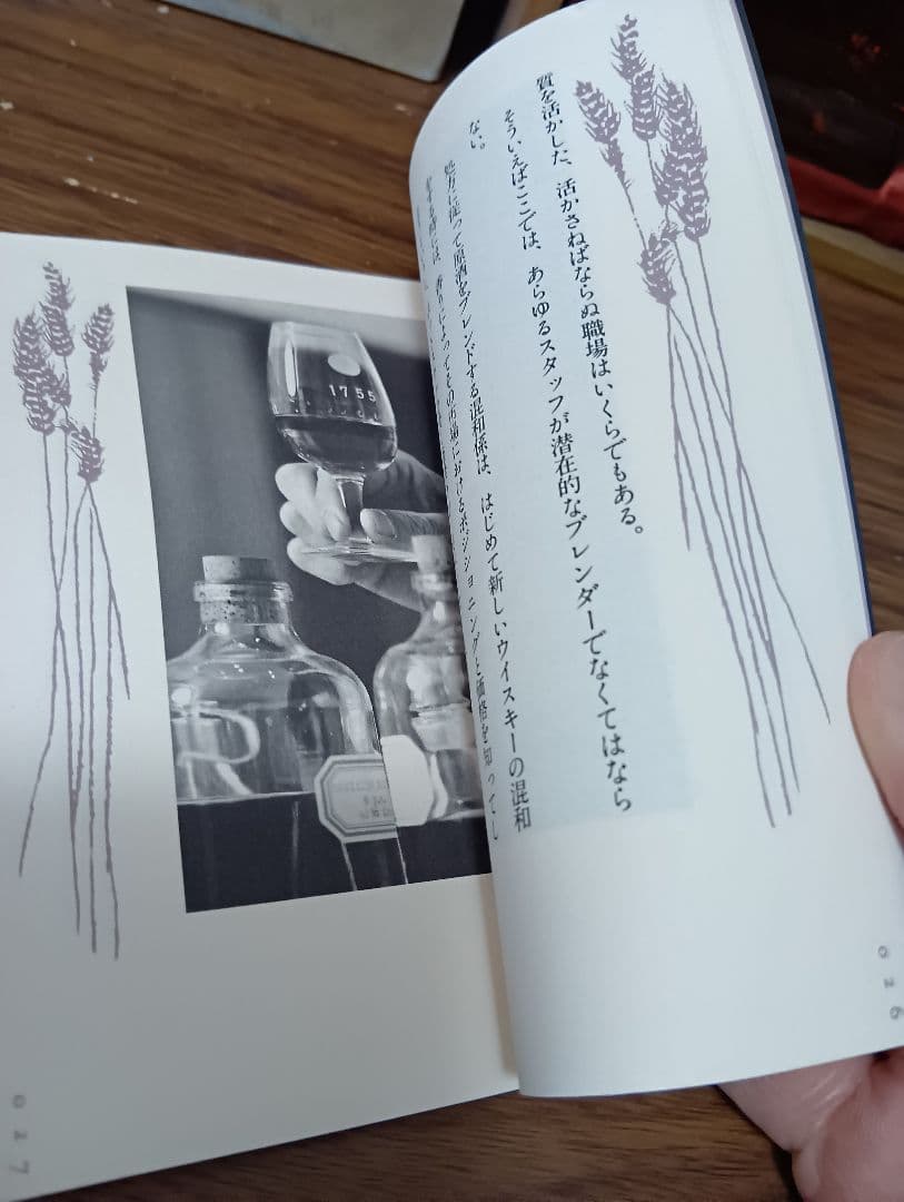 【入手困難】ニッカ グランドエイジ アートオブブレンド Grand Age