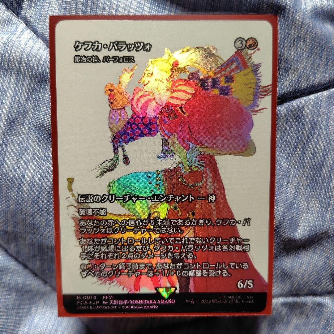 ケフカ・パラッツォ　foil 鍛冶の神、バーフォロス