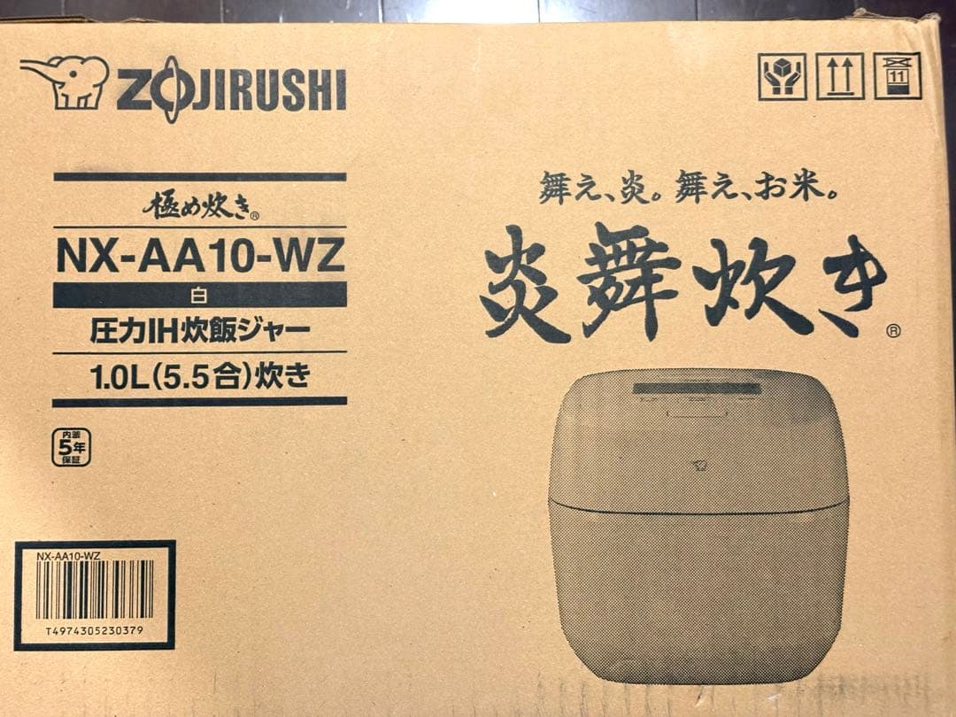 象印　圧力IH炊飯ジャー　NX-AA10-WZ 5.5合炊き