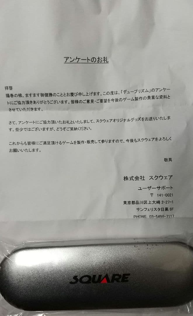 【非売品未開封】スクウェア ロゴ入り缶ペンケース