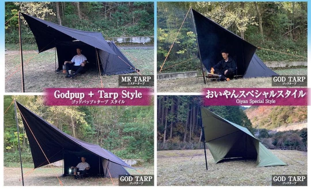 8tail GOD TARP ゴッドタープ 4m x 4m ブラック ベージュ