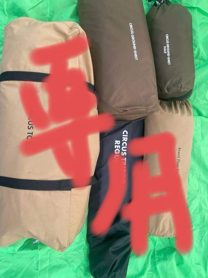 テンマクデザインサーカス TC DX テントトリポット含むセット