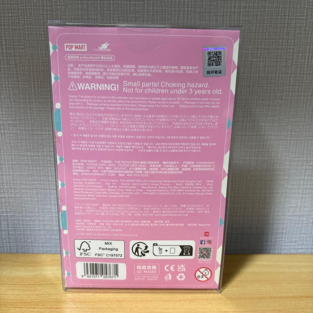 POP MART LET'S CHECKMATE ラブブ 2体セット