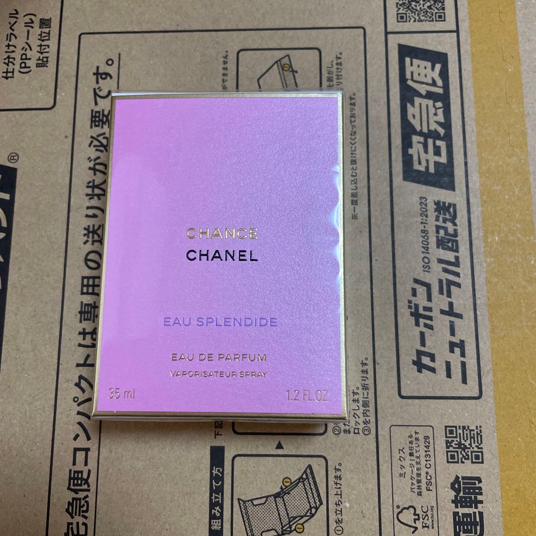 シャネルチャンスオースプランディドオードゥパルファム 35ml未開封