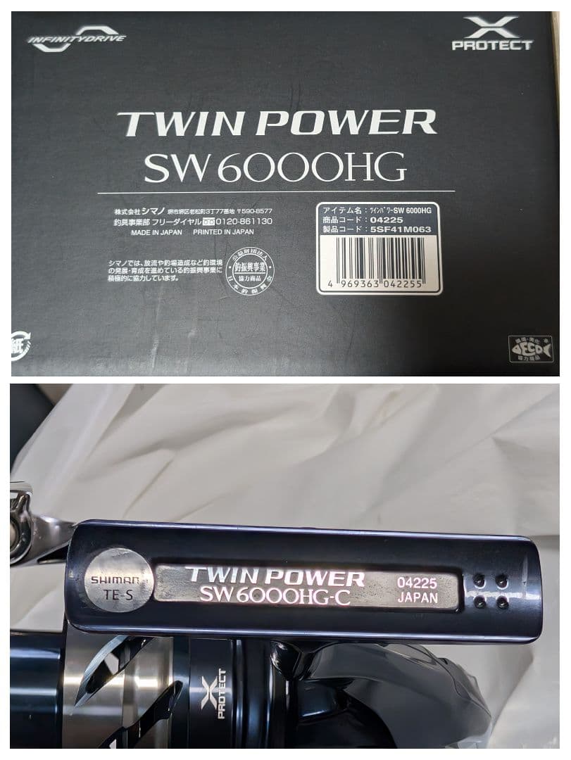 シマノ　管432GG　21ツインパワーSW6000HG 日本製 美品