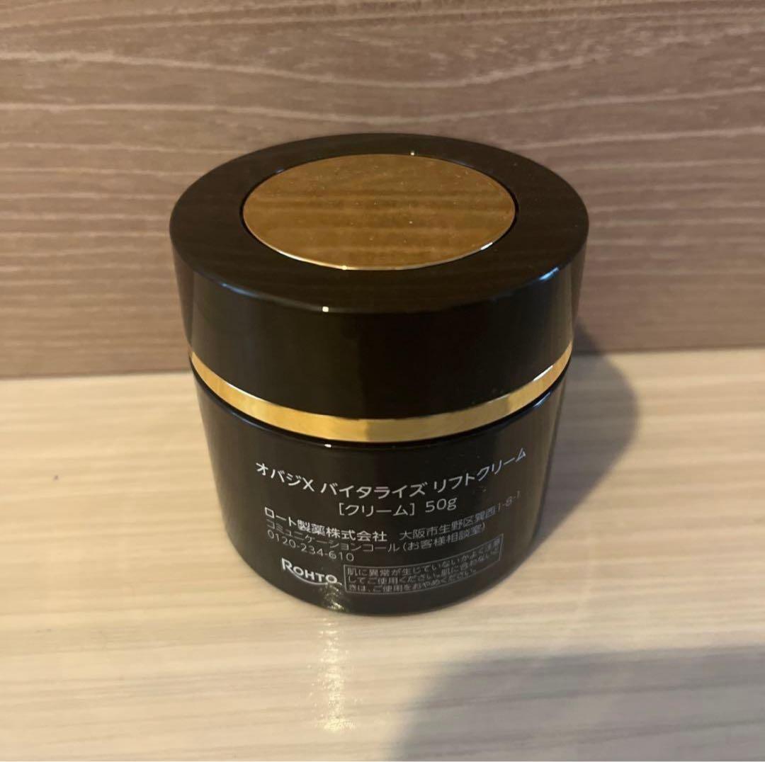 オバジX バイタライズ リフトクリーム