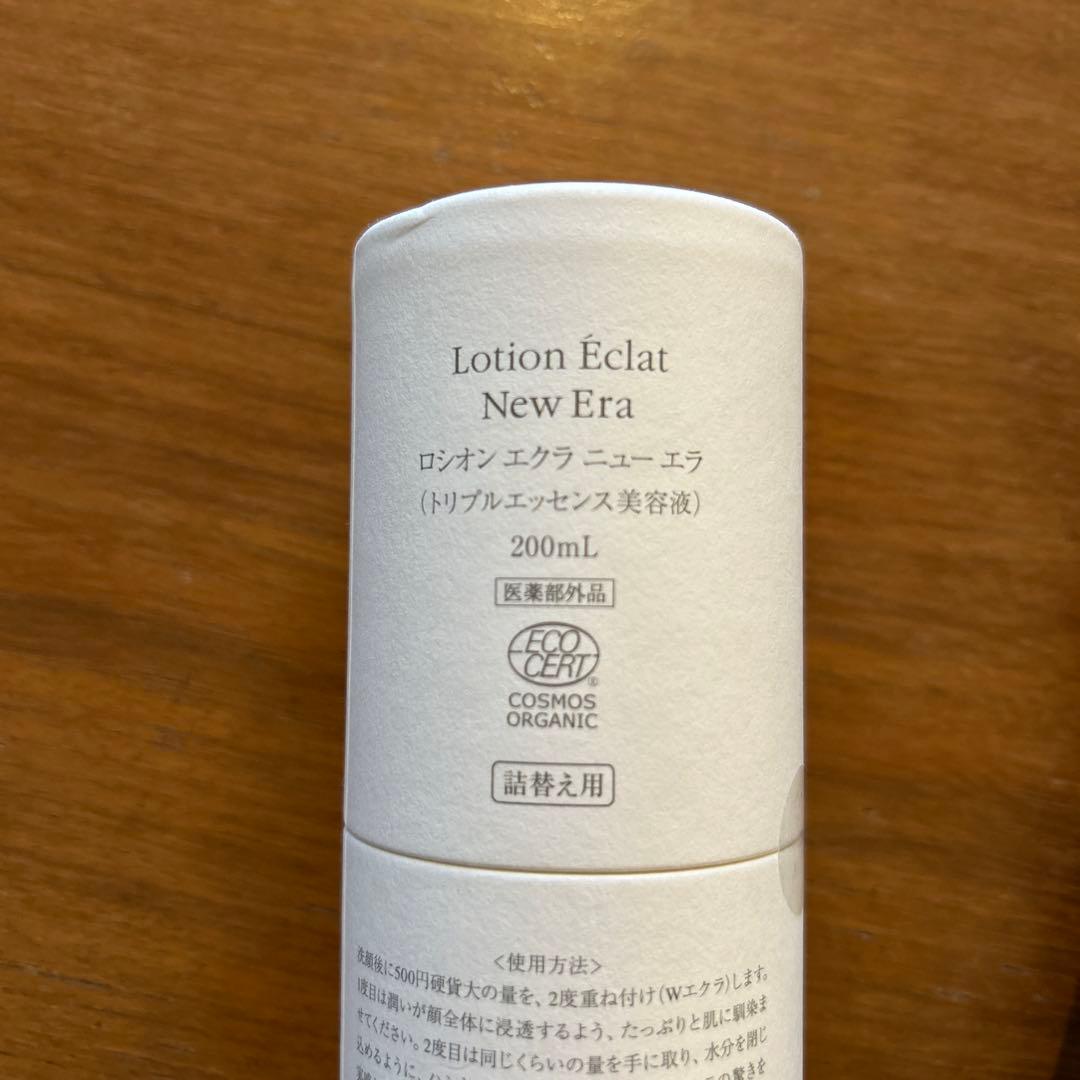 【未使用品】P.G.C.D. PGCD スキンケア セット ソープ 美容液