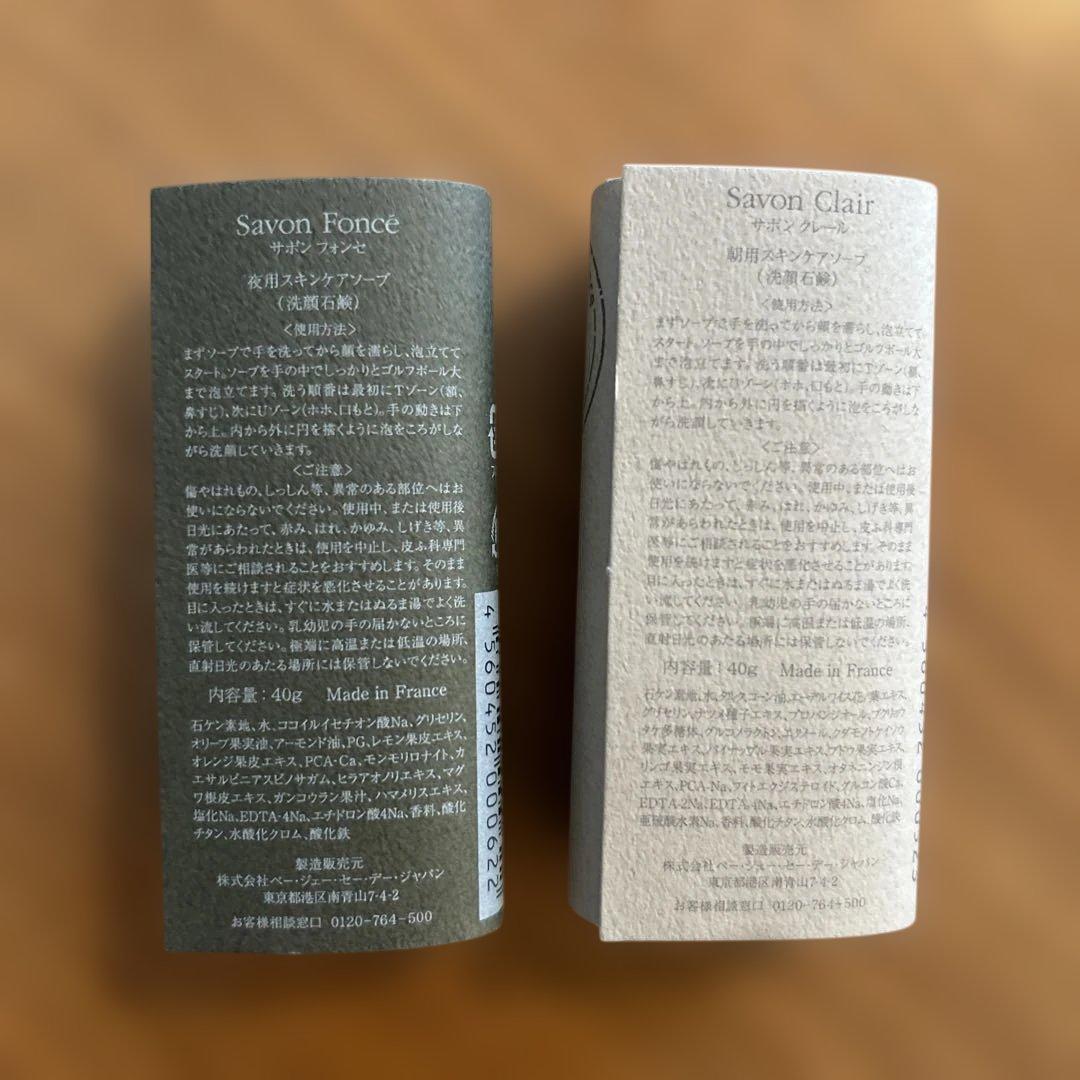 【未使用品】P.G.C.D. PGCD スキンケア セット ソープ 美容液