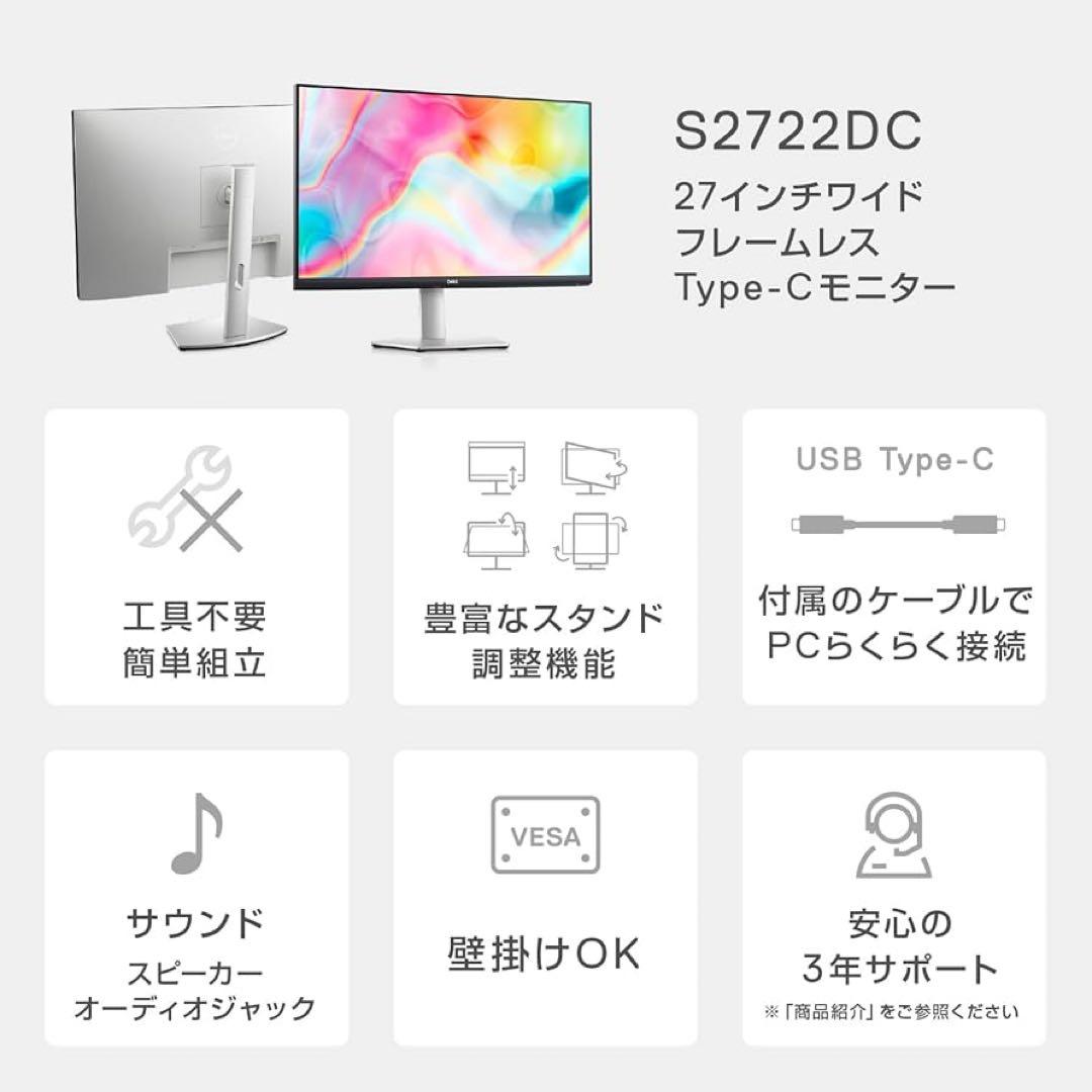 【やーーー】 Dell S2722DC 27インチ QHD モニター