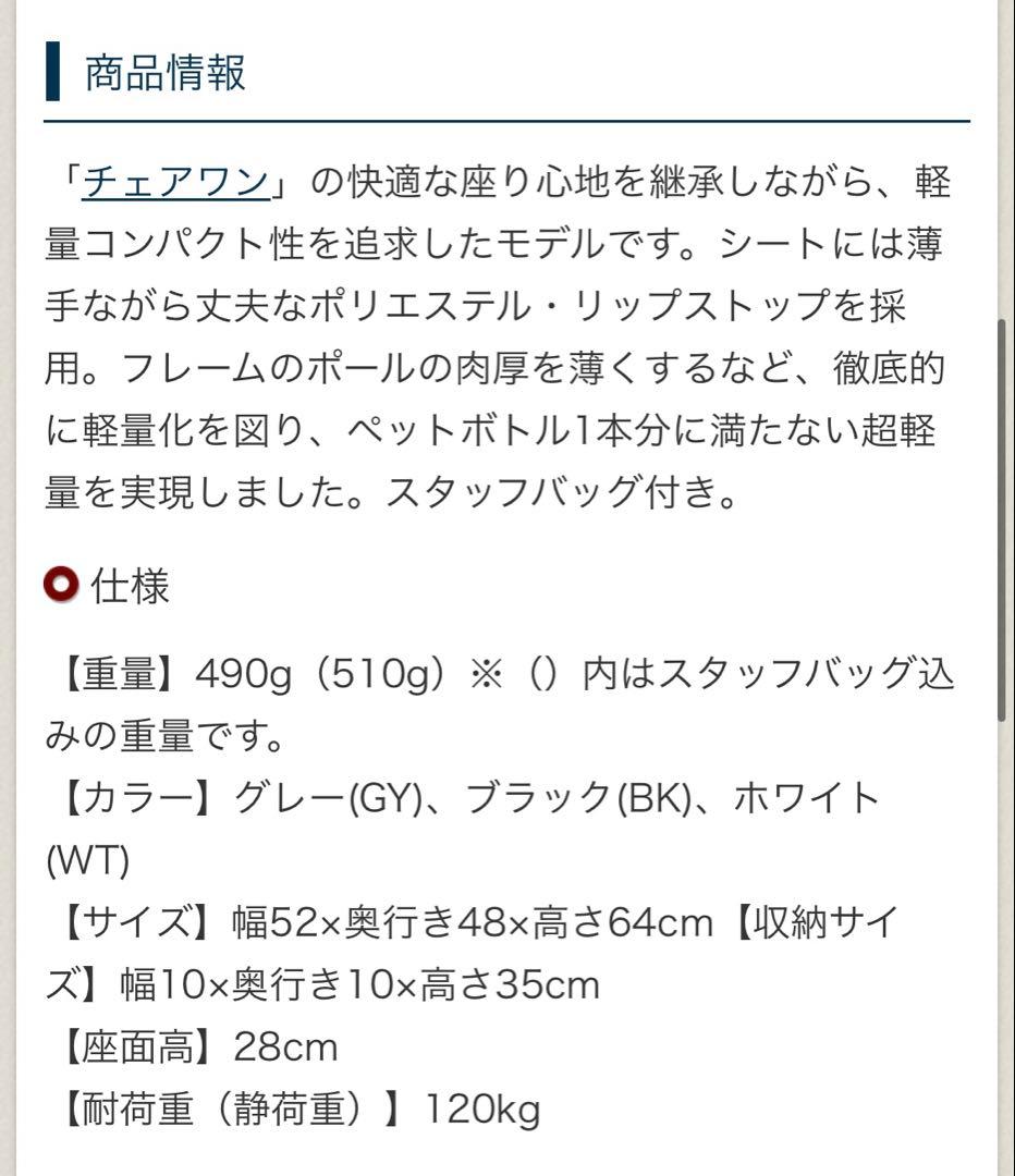 ヘリノックス　チェアーゼロ　ブラック