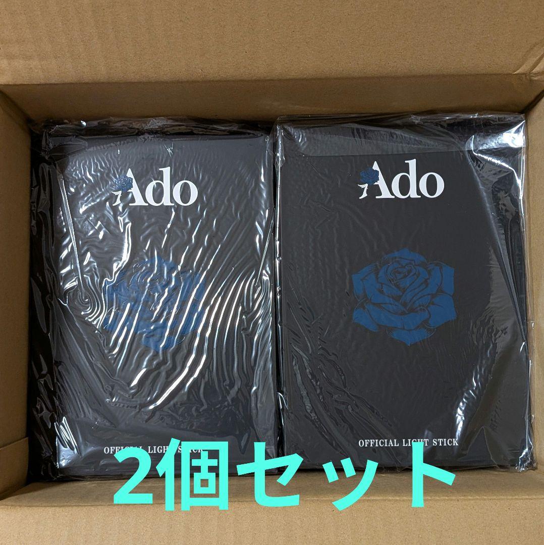 Ado 大進化！割とデカいかも？！キラキラペンライト 2個セット