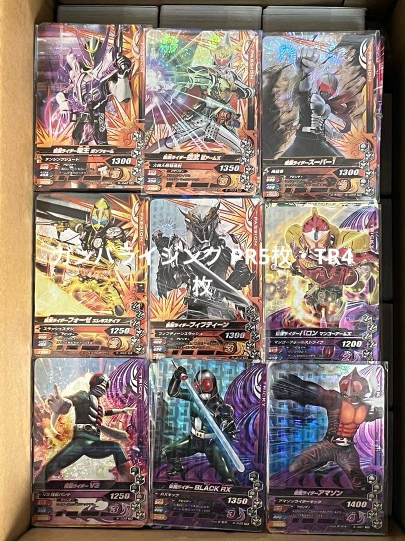 ガンバライジング・ガンバレジェンズ大量5301枚（LR54枚・他）おまけ付き