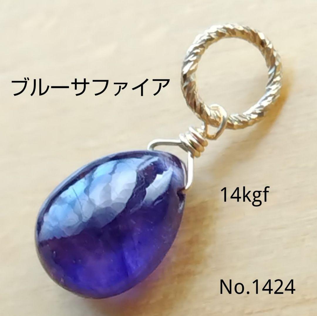 【専用ページ】K18ブルーサファイア・K18ピンクサファイア・ペンダントトップ