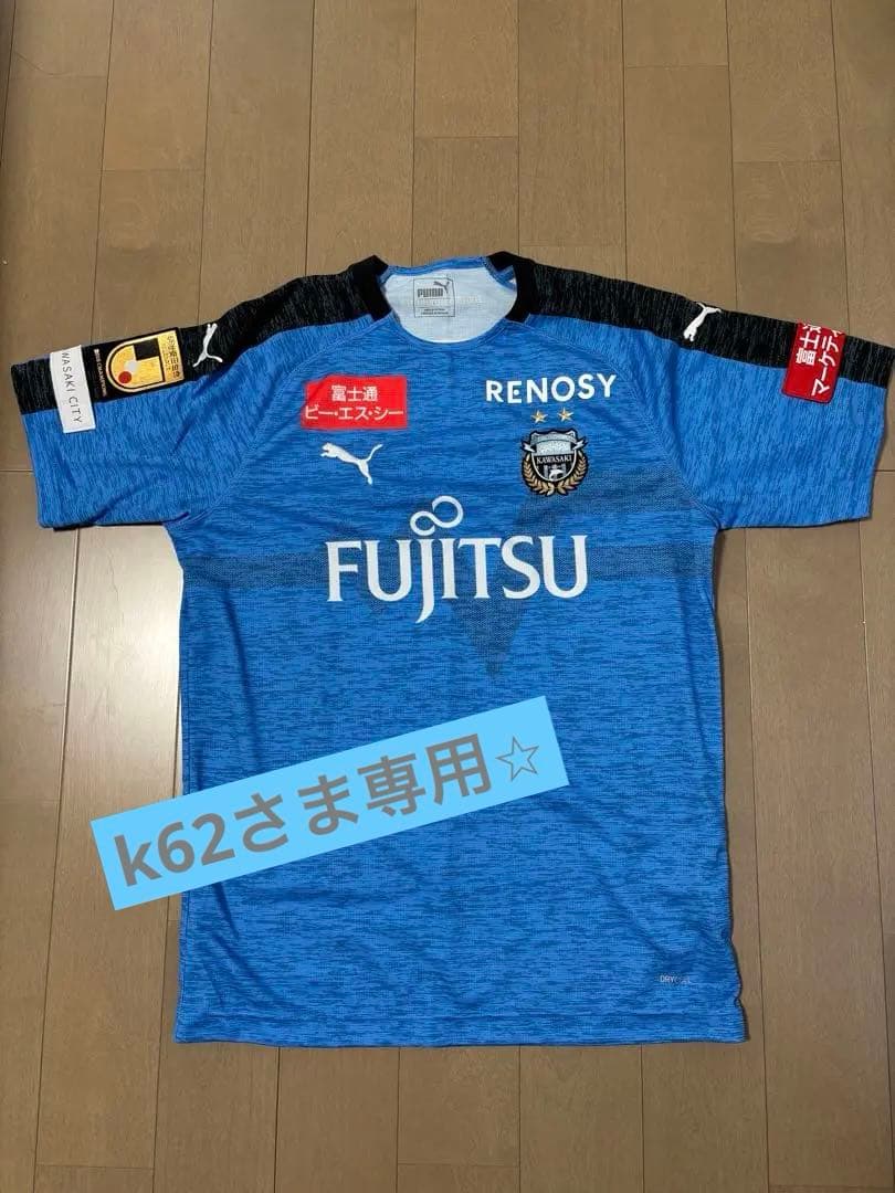 ☆専用商品です☆未使用　川崎フロンターレ　Puma サッカーウェアユニフォーム