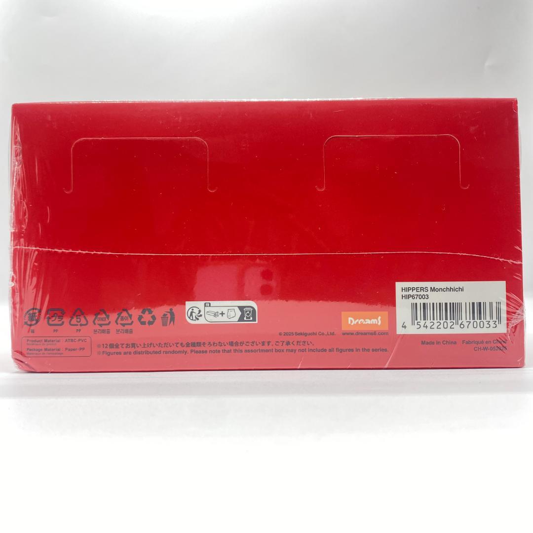 モンチッチヒッパーズ 1箱(6個入り）OM037