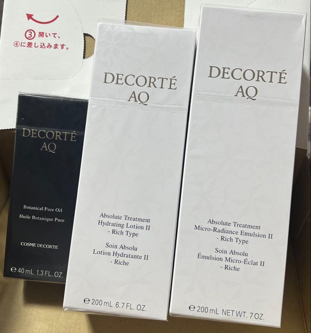 コスメデコルテ オイル＆化粧水乳液3点セット