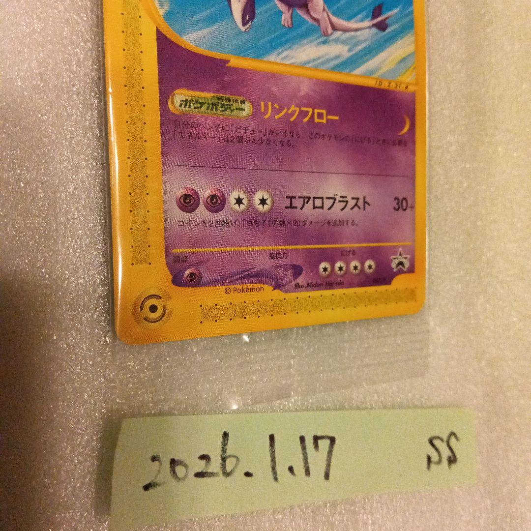 ルギア　未開封