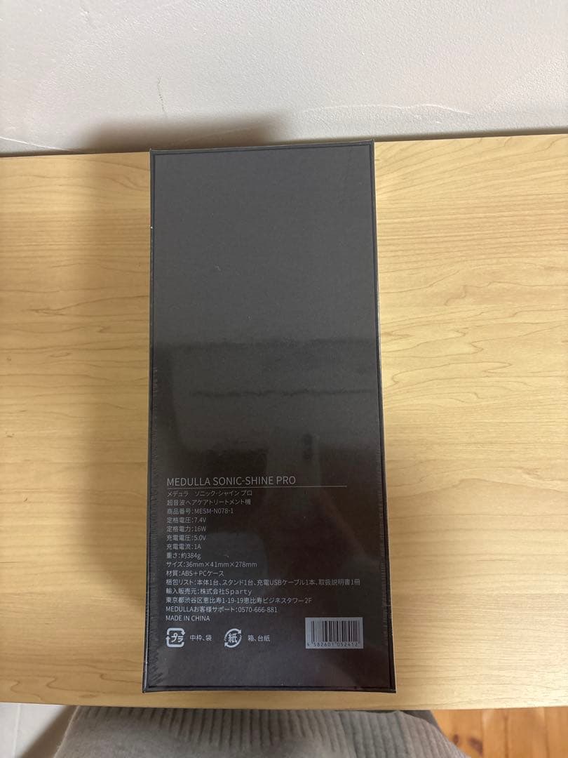 MEDULLA SONIC-SHINE PRO 超音波アイロン　新品未開封品
