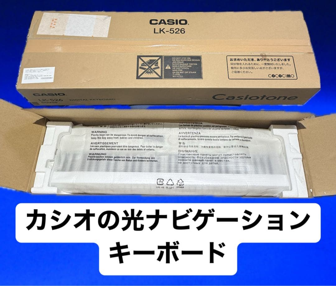 カシオ 光ナビゲーションキーボード 61鍵盤 デジタルキーボード ピアノ 音楽
