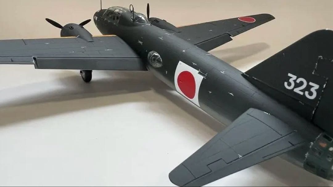 【山本長官搭乗機 】1式陸上攻撃機11型プラモデル完成品