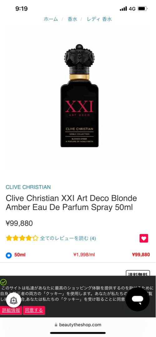 Lattafa Art of Arabia III マリオン様