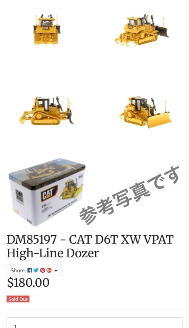 大幅お値下げ！　CAT D6T XW VPR トラクター DM-85197
