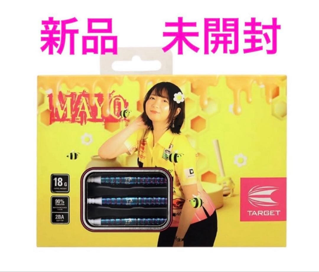 新品　マヨ ジェネレーション5 森田真結子選手モデル　 まよんぬ　ダーツ バレル