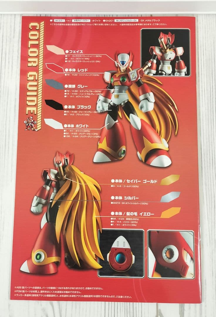 新品 希少 コトブキヤ ロックマンX ゼロ 1/12スケール プラモデル