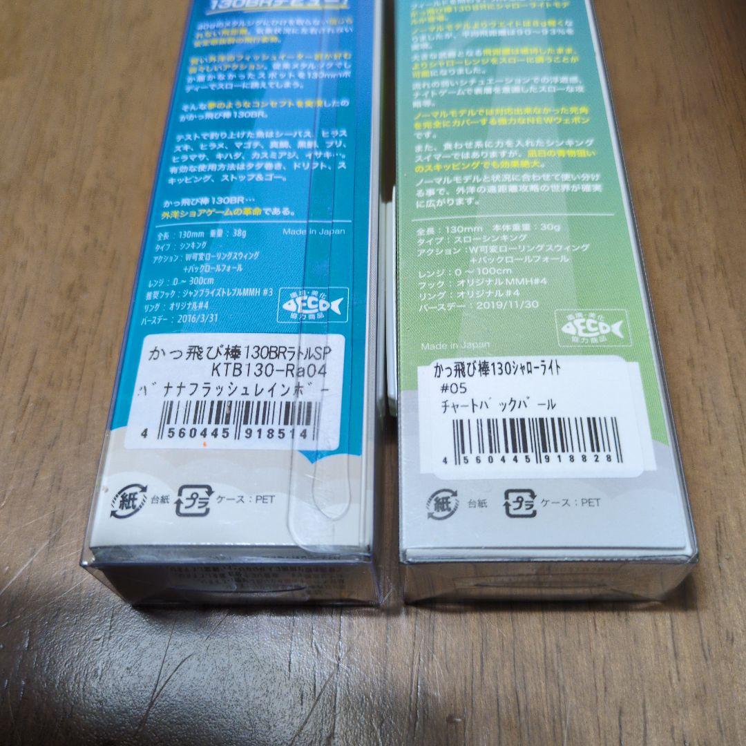 ノブ　ジャンプライズ4個セット