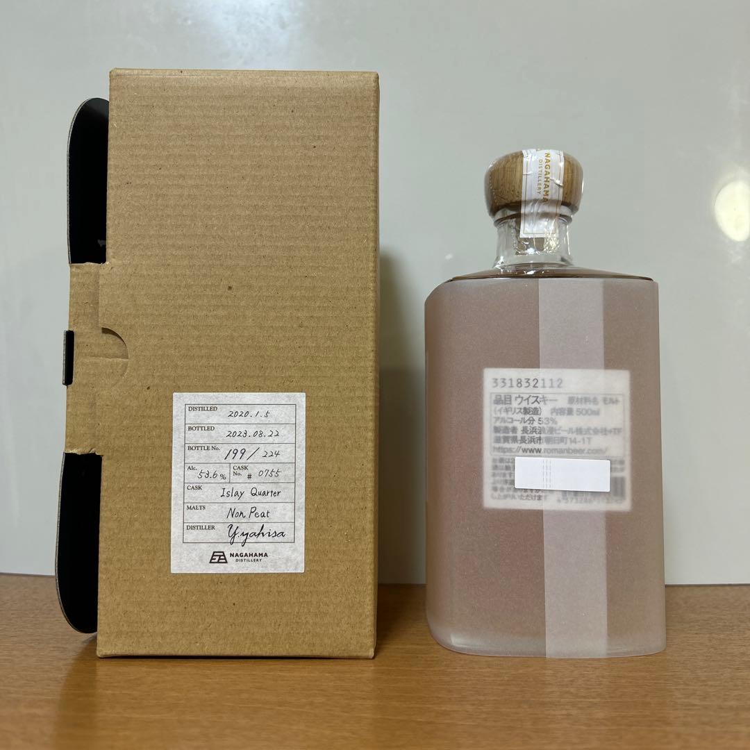 シングルモルト　長濱　駒田蒸留所へようこそ　コラボウイスキー